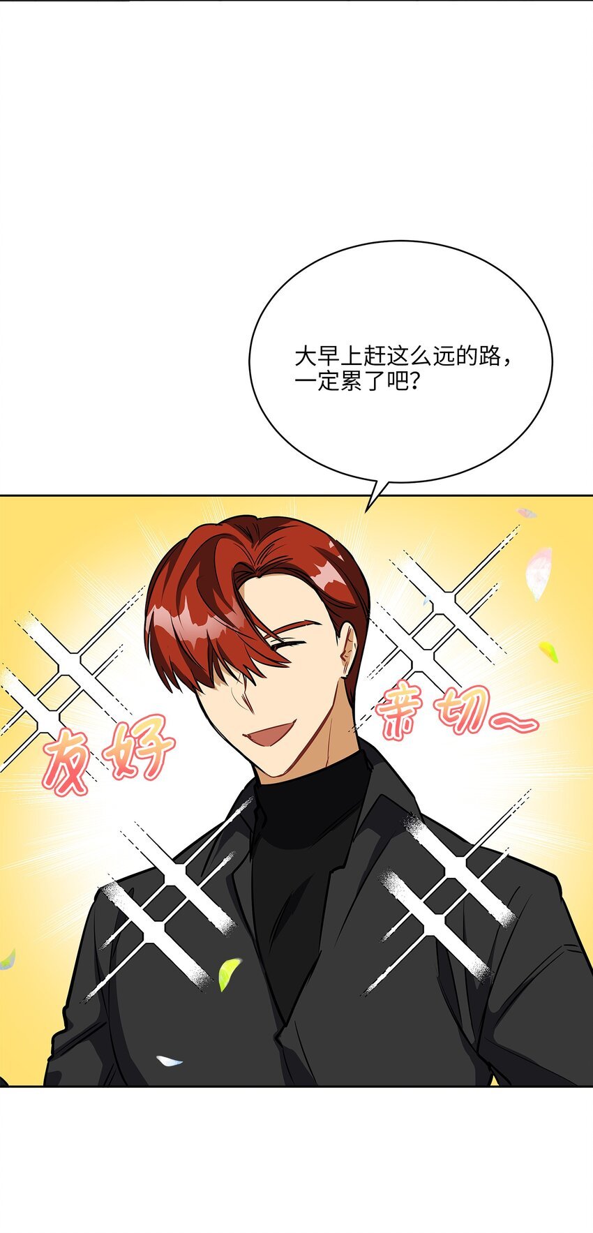 外传16 情敌又登场
