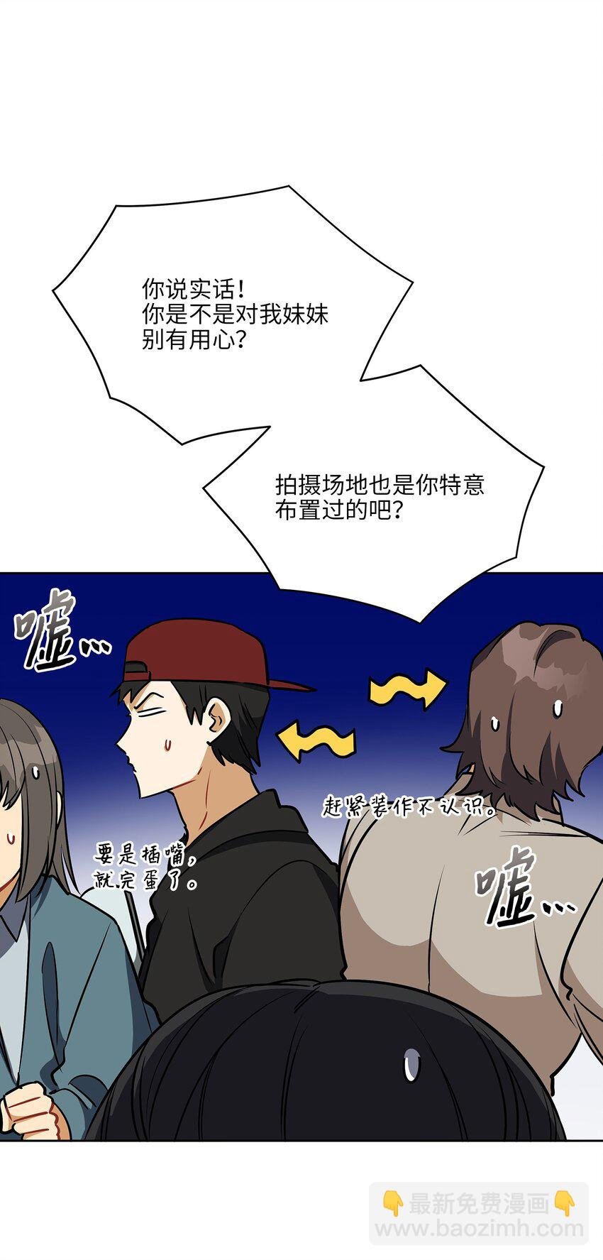 外传16 情敌又登场