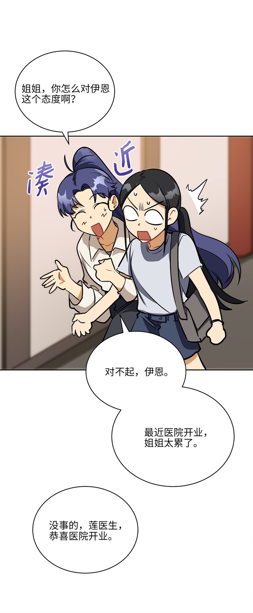 外传16 情敌又登场