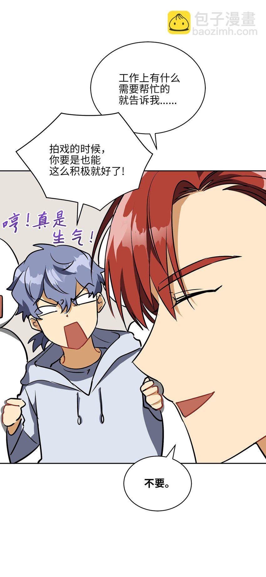 外传16 情敌又登场