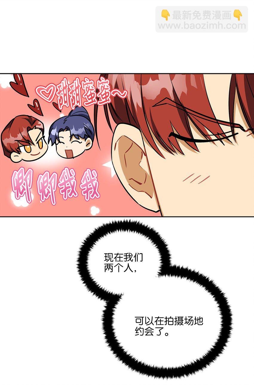 外传16 情敌又登场