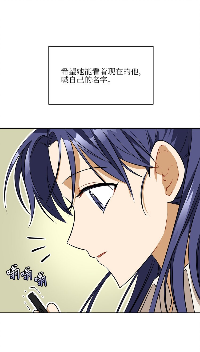 外传16 情敌又登场