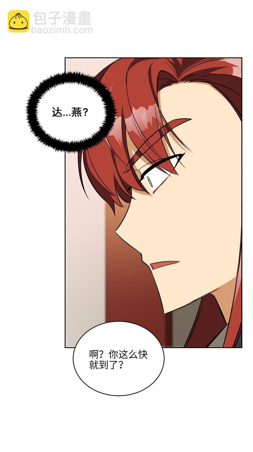 外传16 情敌又登场