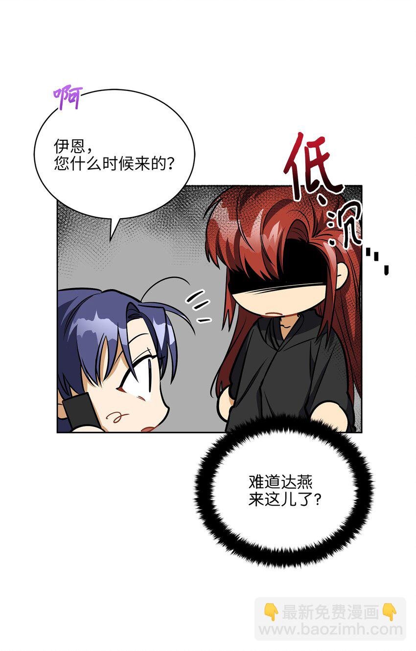 外传16 情敌又登场