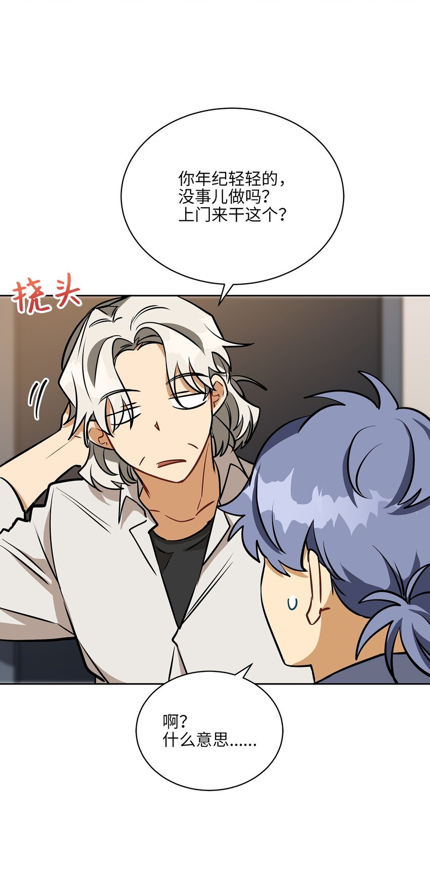 外传18 迈出第一步