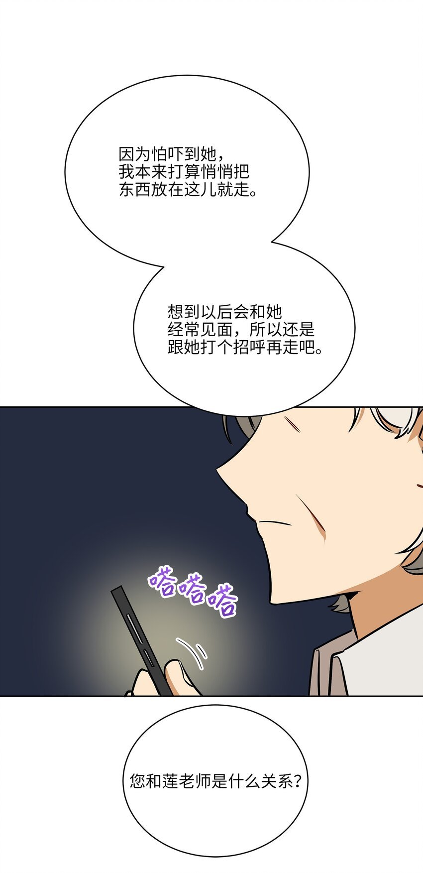 外传18 迈出第一步