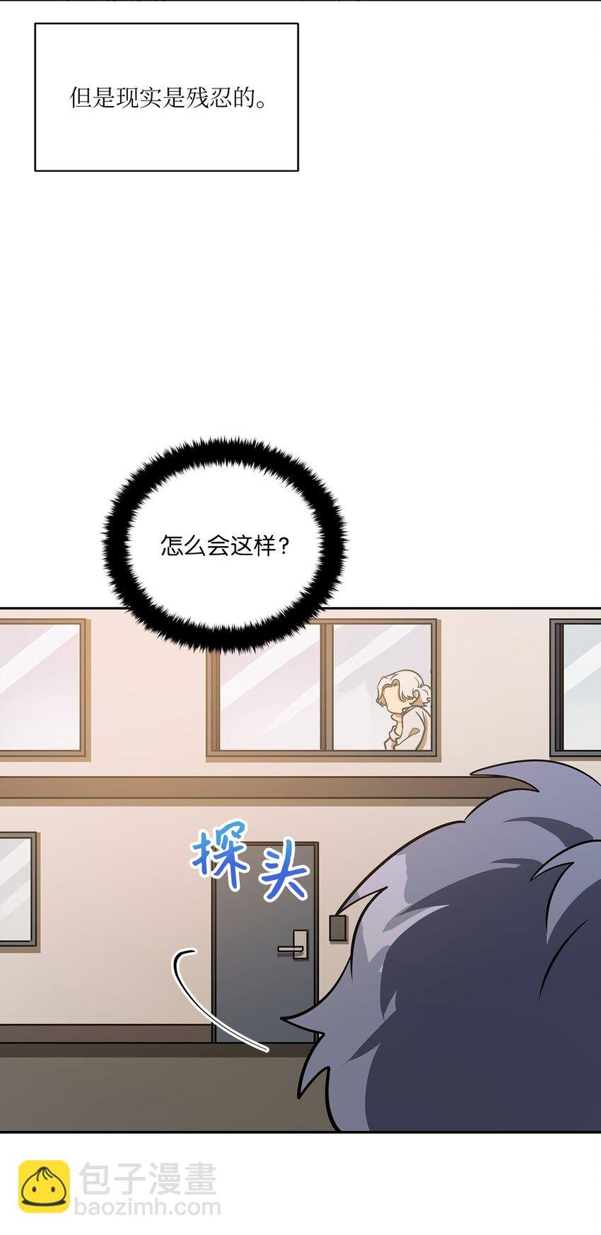 外传18 迈出第一步
