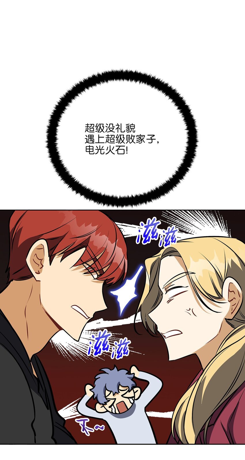 外传19 情敌出现