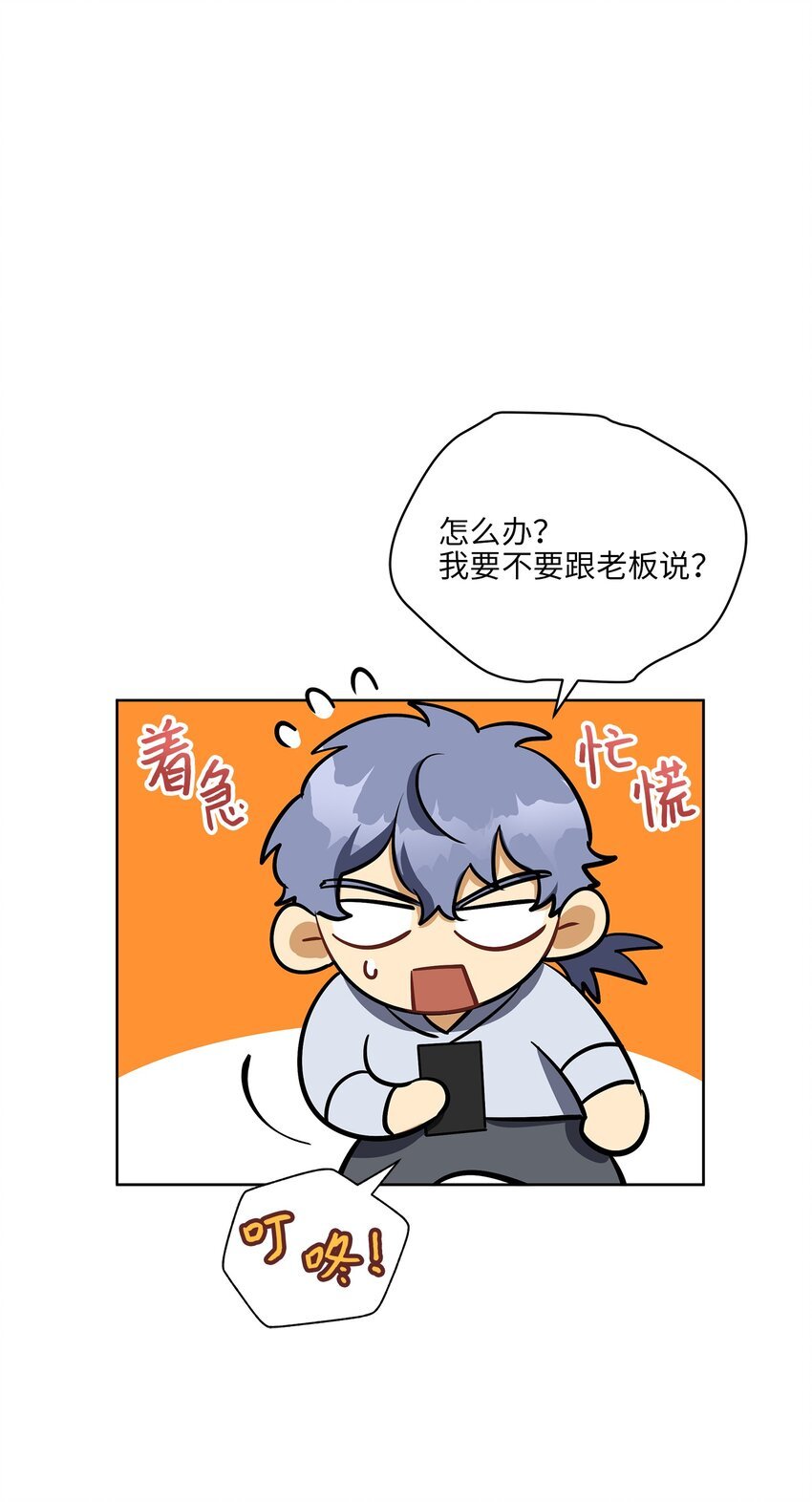 外传19 情敌出现