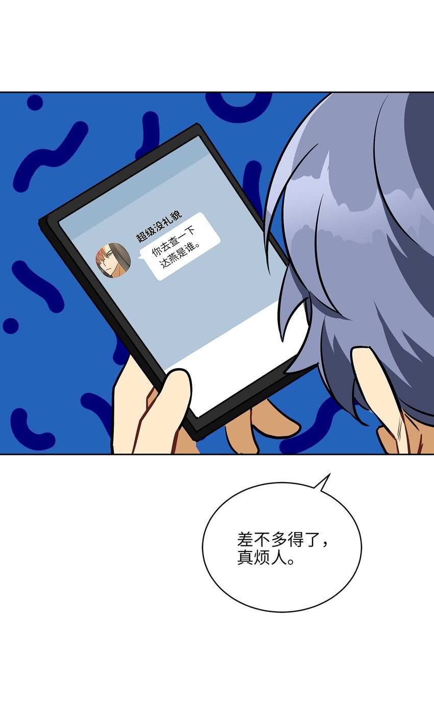 外传19 情敌出现