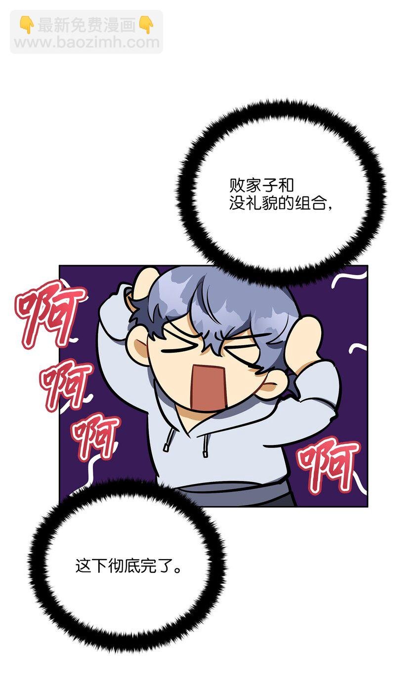 外传19 情敌出现
