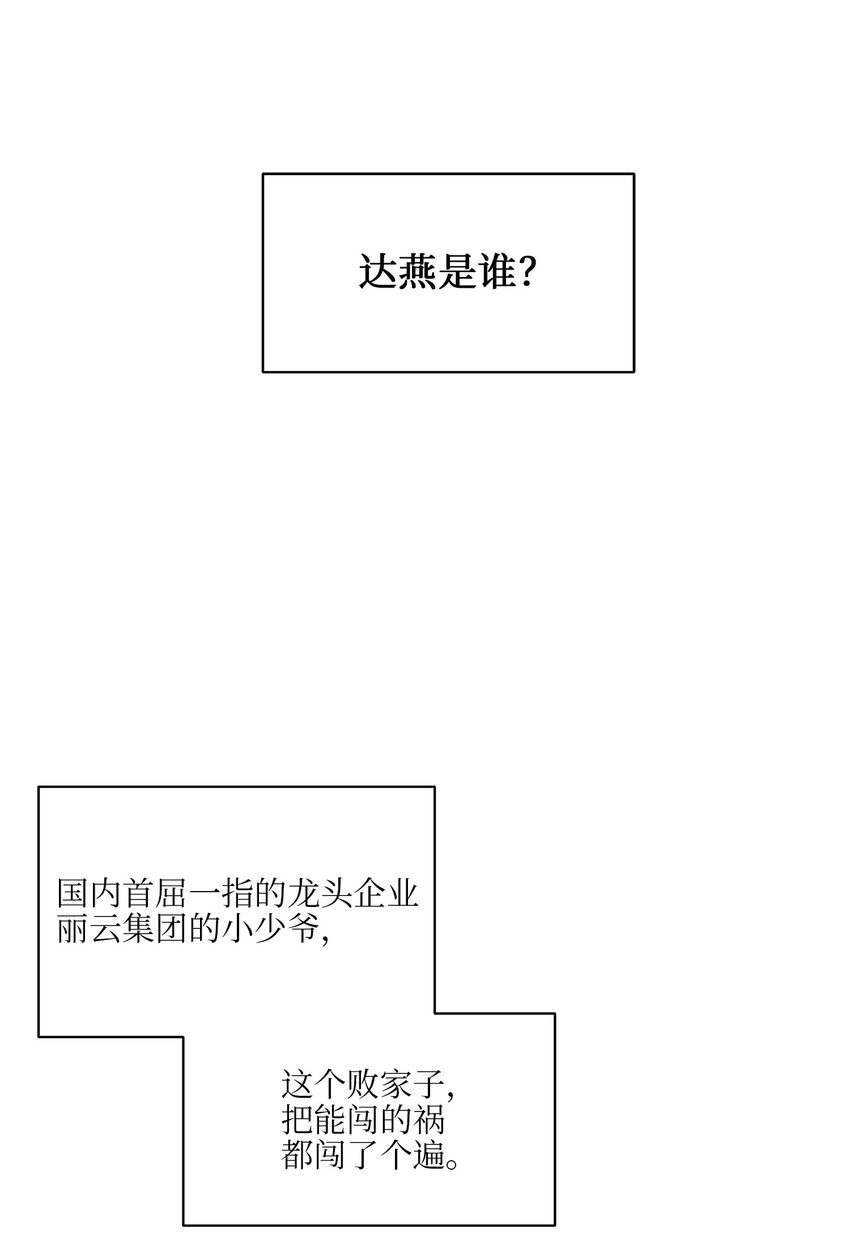 外传19 情敌出现