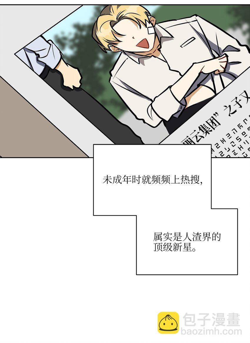 外传19 情敌出现