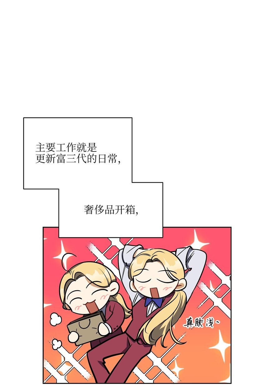 外传19 情敌出现
