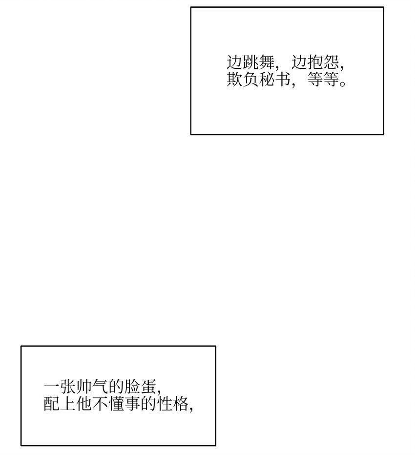 外传19 情敌出现