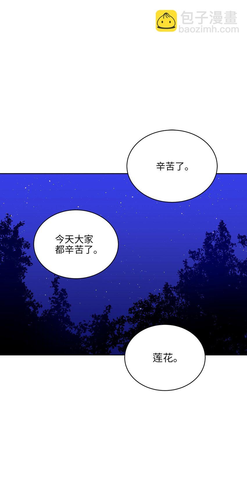外传19 情敌出现