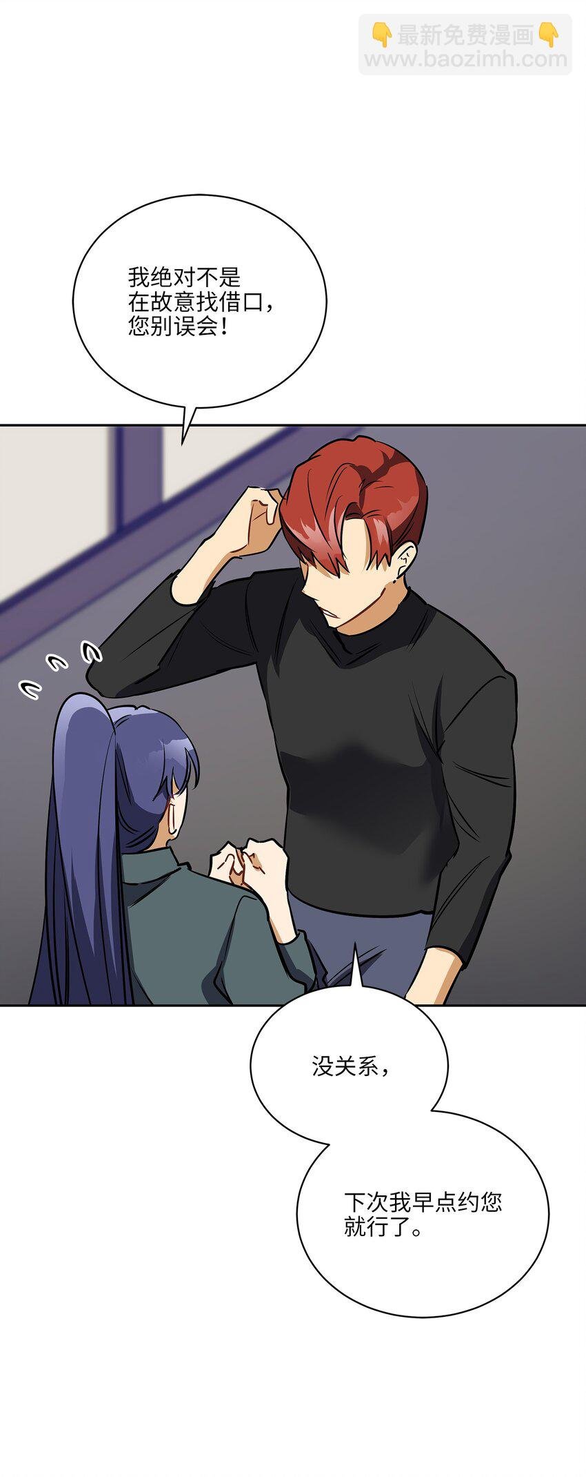 外传19 情敌出现
