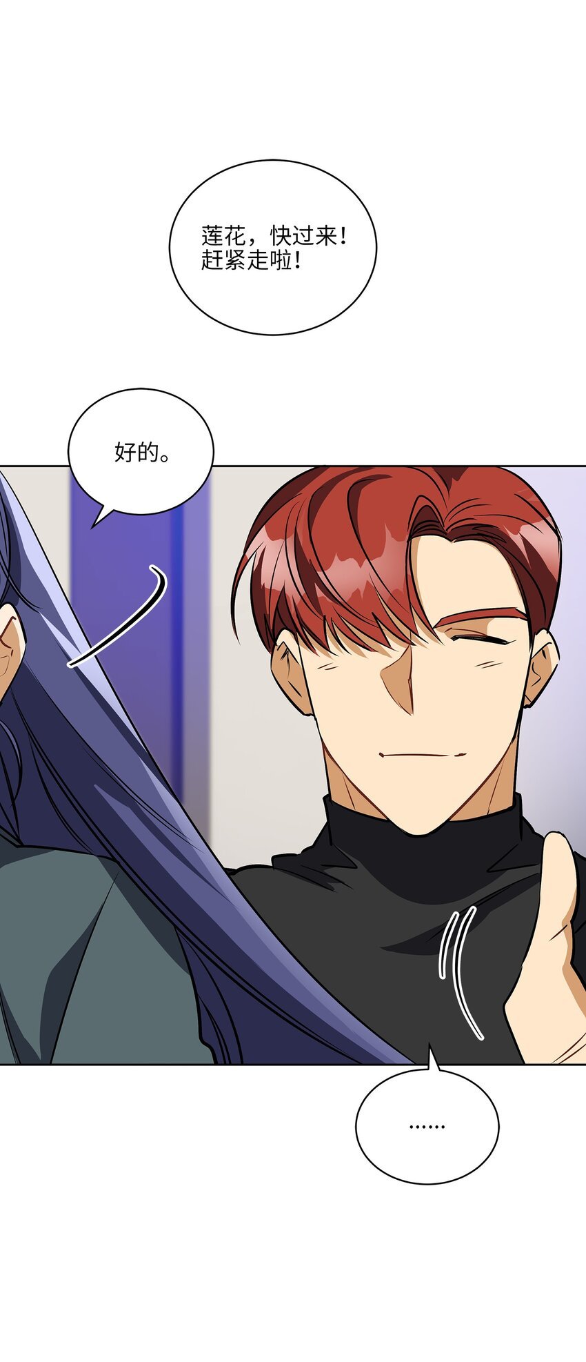 外传19 情敌出现