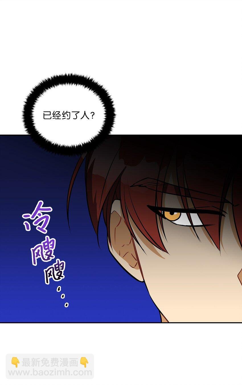 外传19 情敌出现