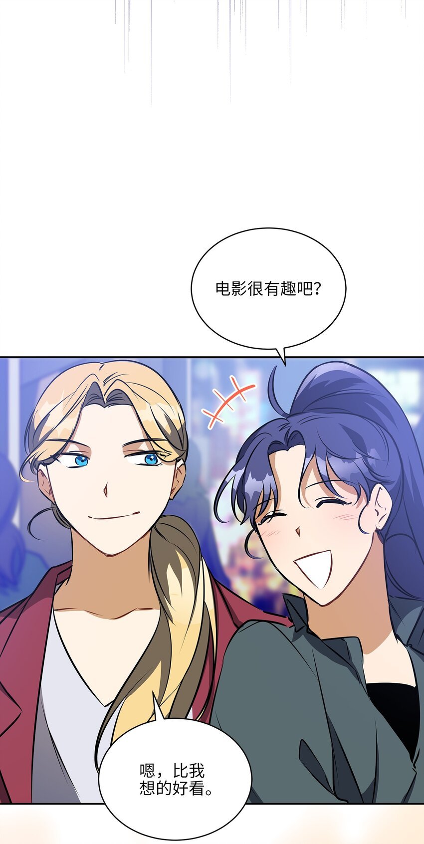 外传19 情敌出现