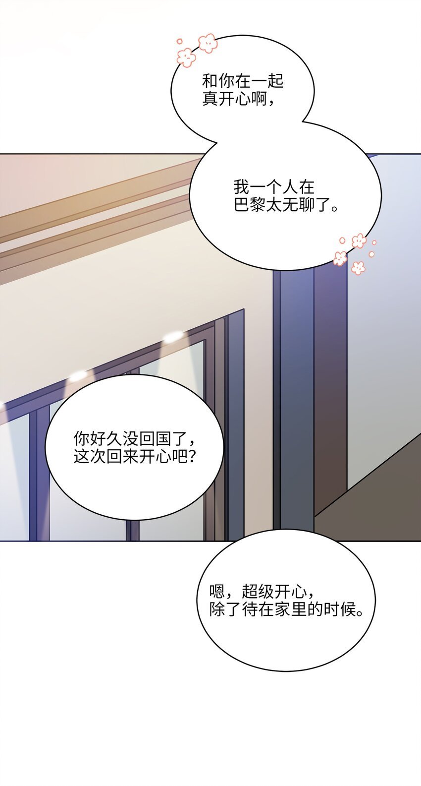 外传19 情敌出现
