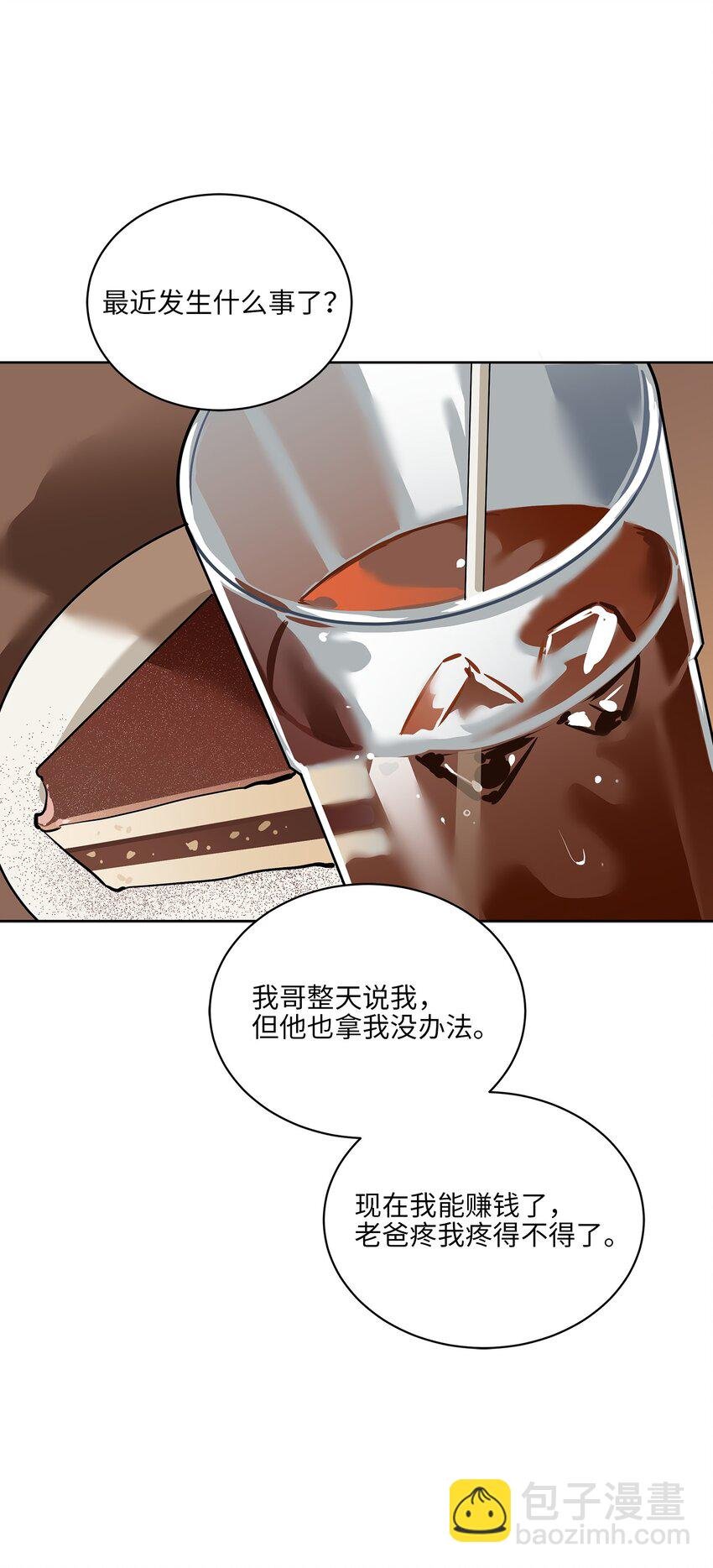 外传19 情敌出现