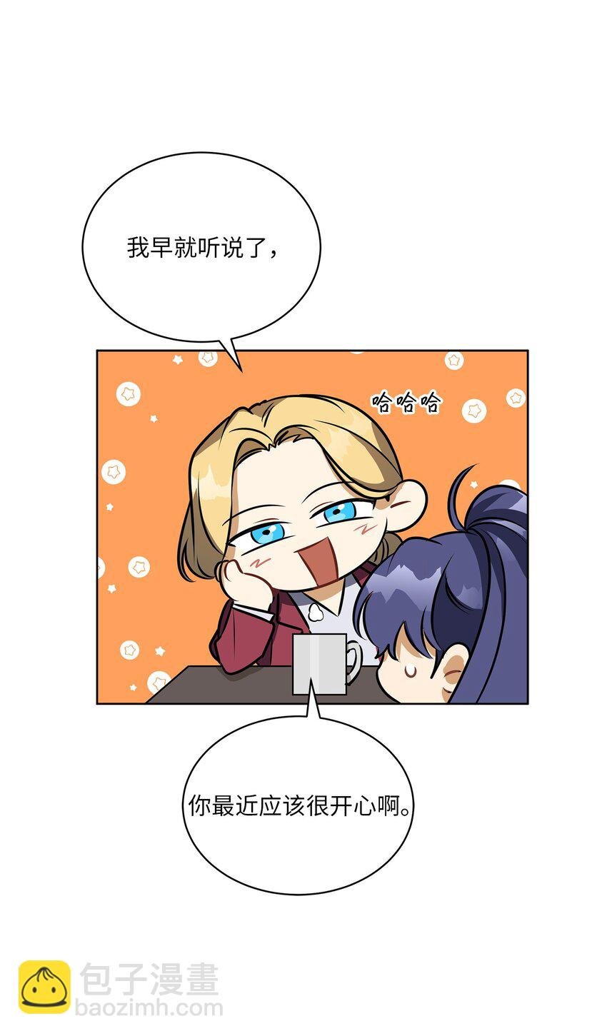 外传19 情敌出现