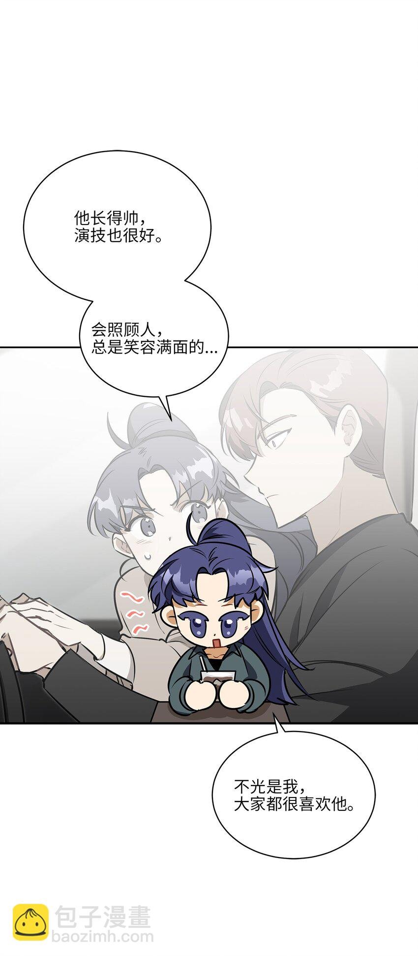 外传19 情敌出现