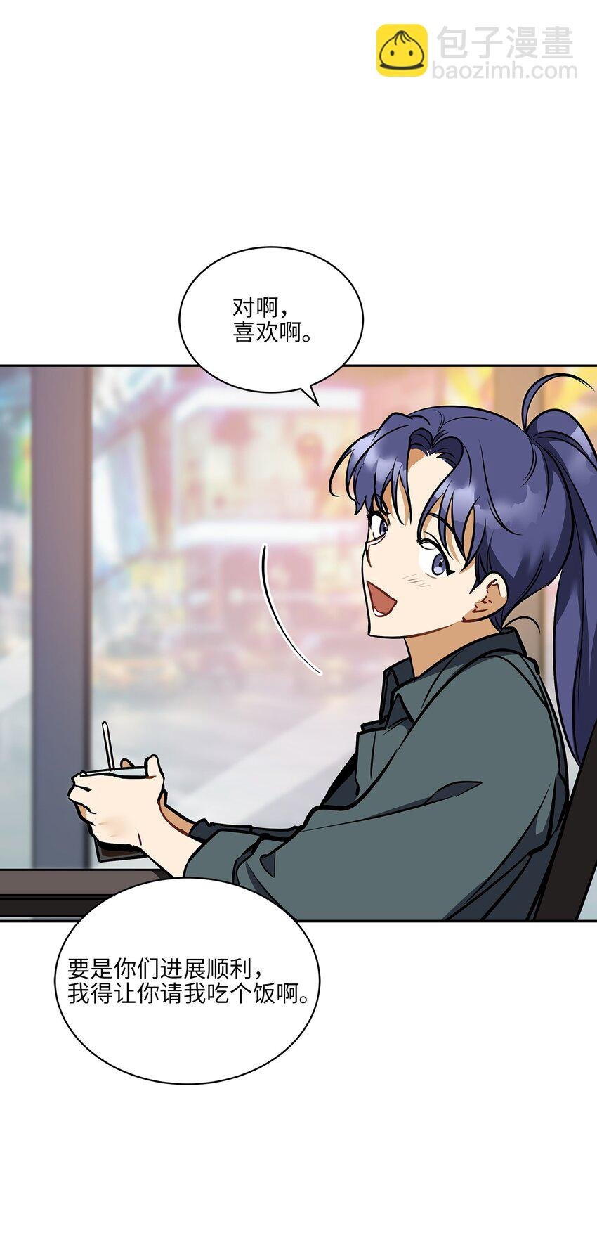 外传19 情敌出现