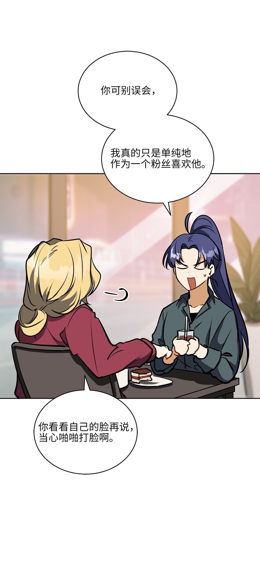 外传19 情敌出现