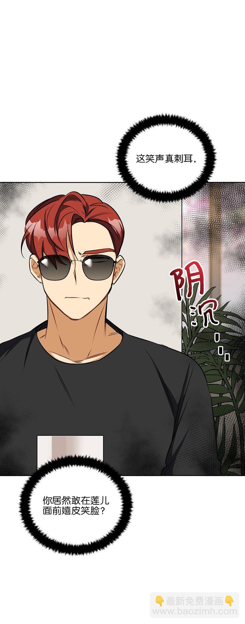 外传19 情敌出现