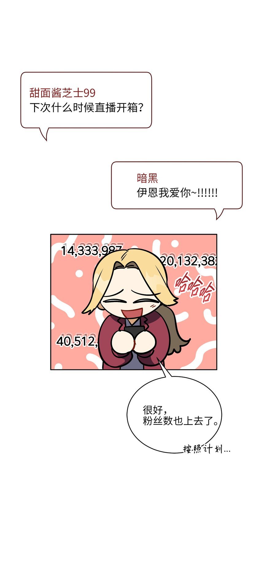 外传21 三个人的聚会