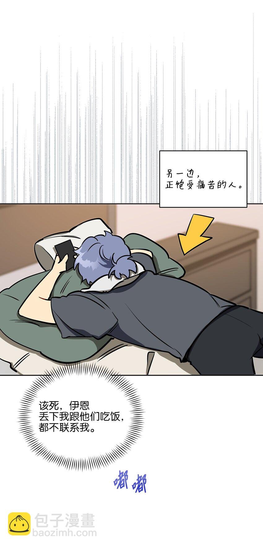 外传21 三个人的聚会