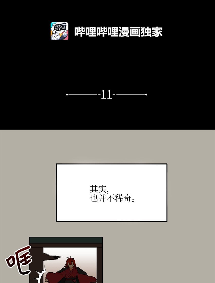 11 太子跪求