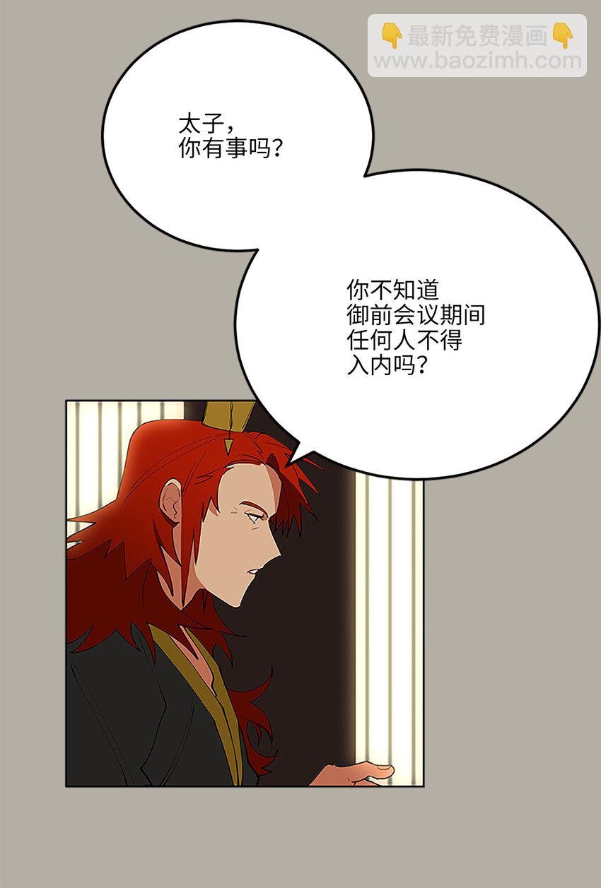 11 太子跪求