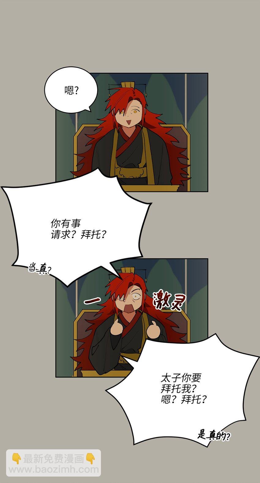 11 太子跪求