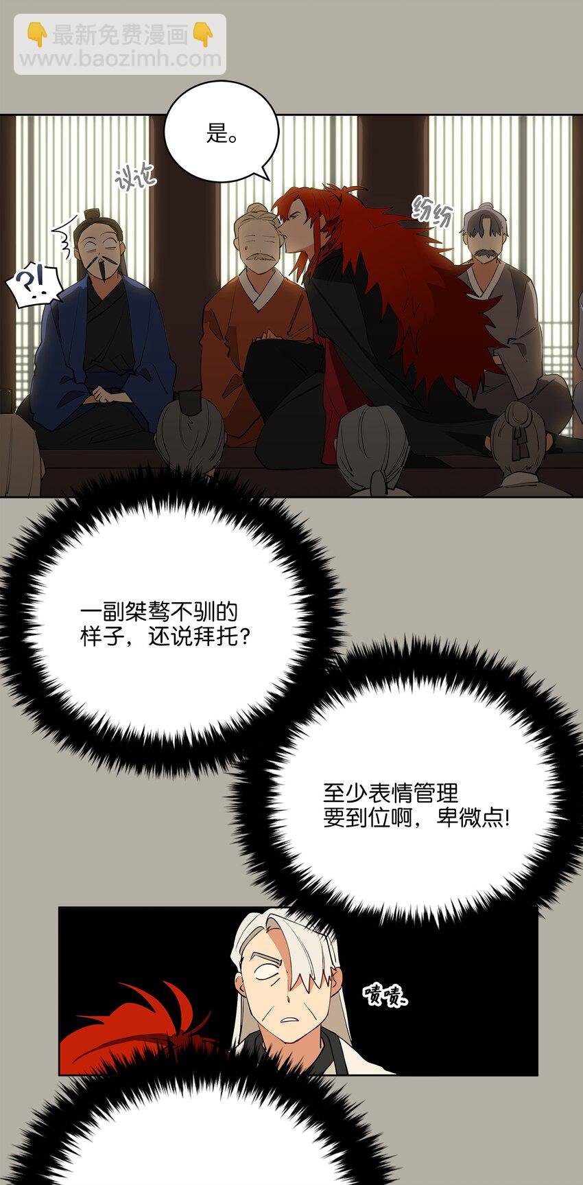 11 太子跪求