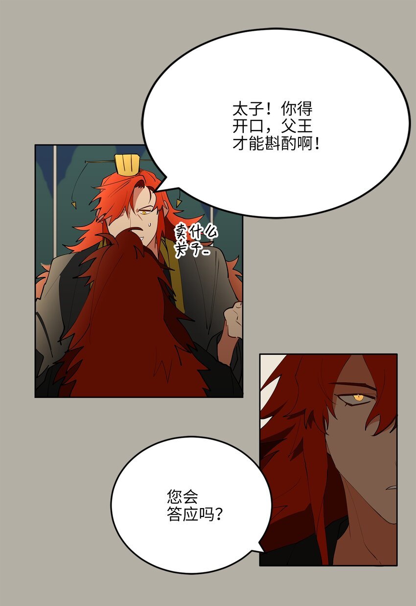 11 太子跪求