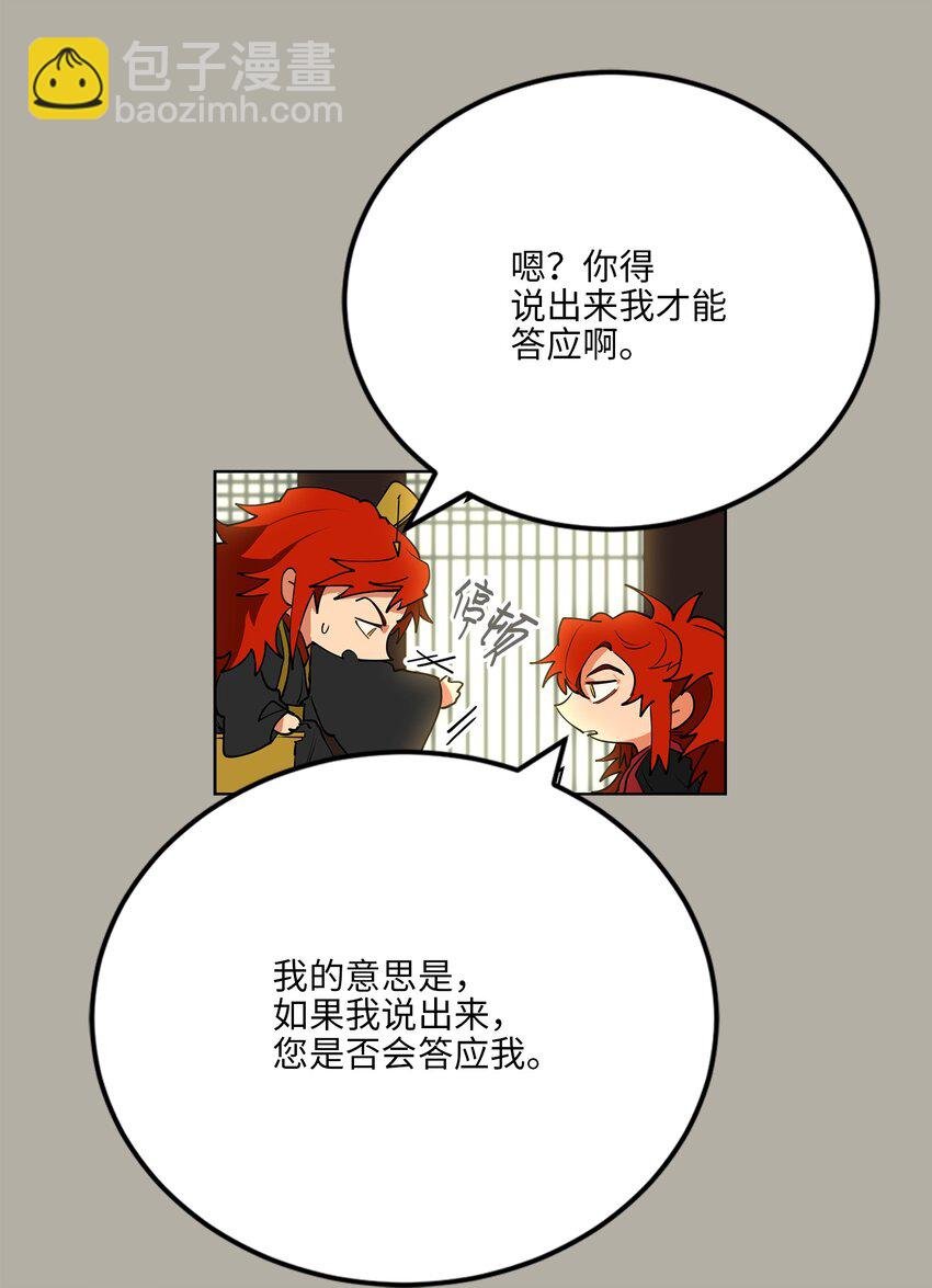11 太子跪求