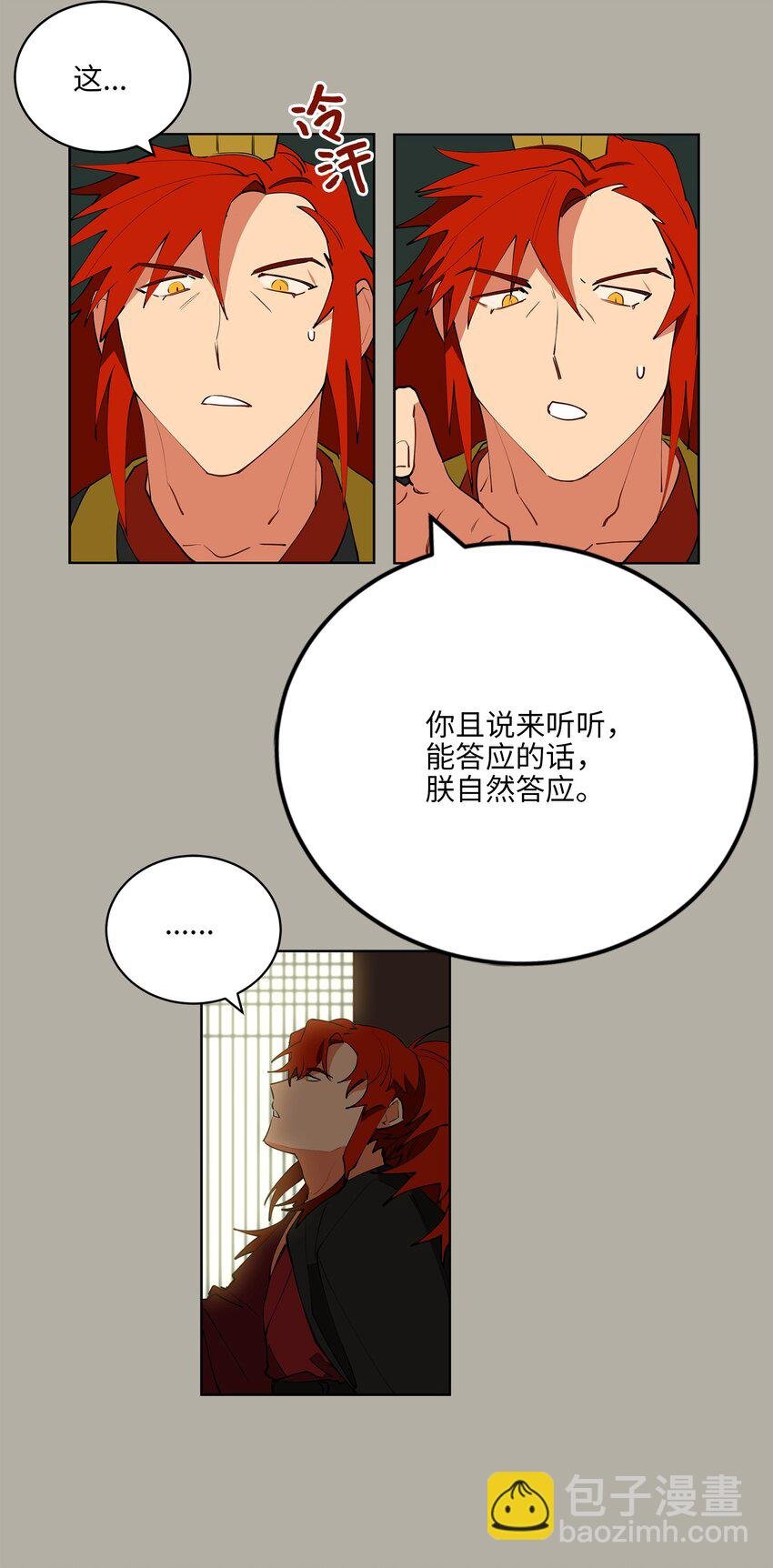 11 太子跪求