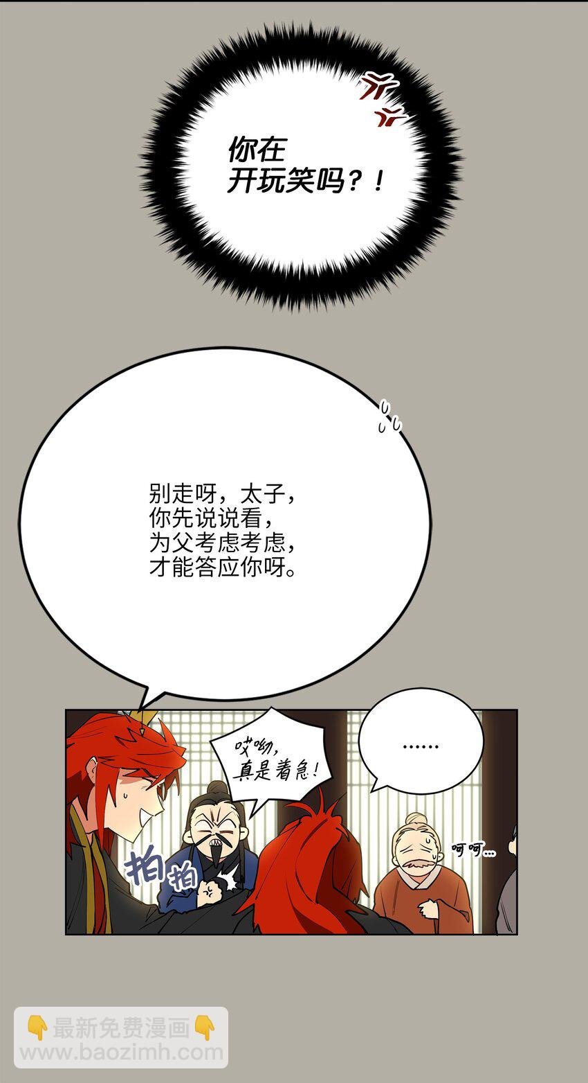 11 太子跪求