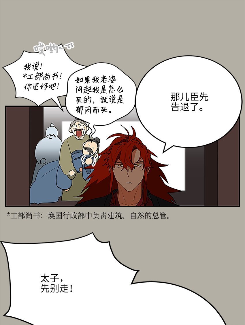 11 太子跪求