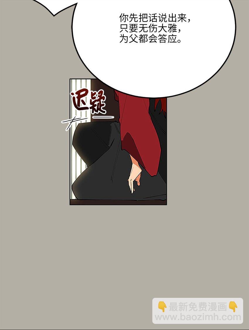 11 太子跪求