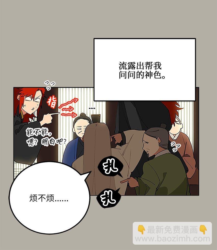 11 太子跪求