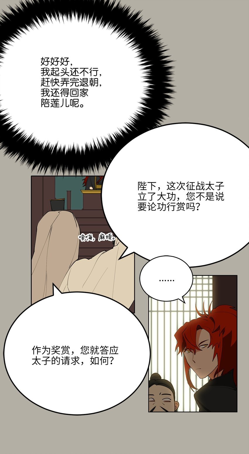 11 太子跪求