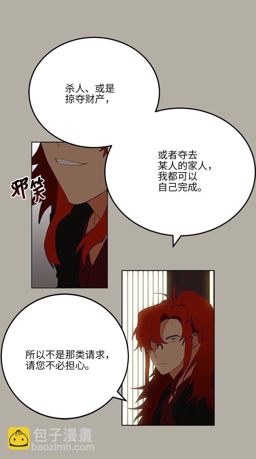 11 太子跪求