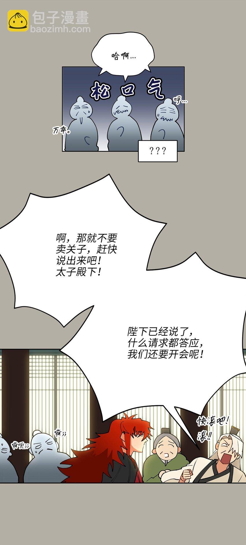 11 太子跪求