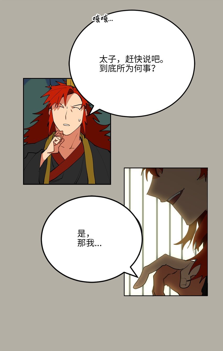 11 太子跪求