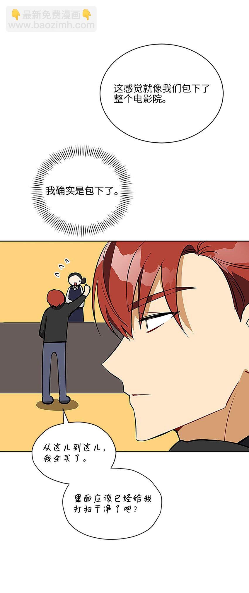 外传22 电影院约会