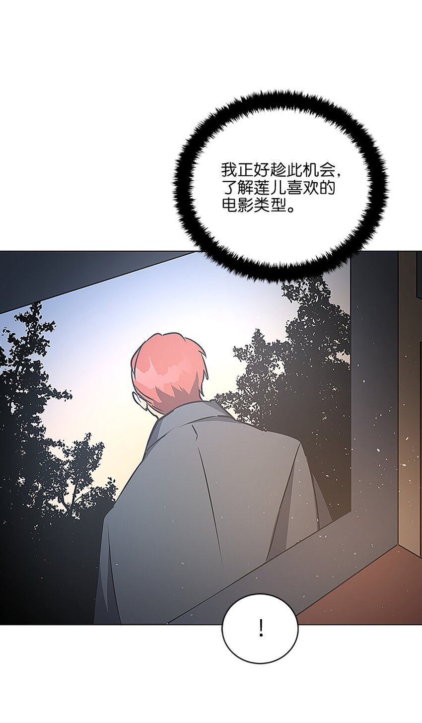 外传22 电影院约会